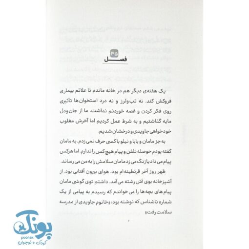 کتاب فوتوالیبال