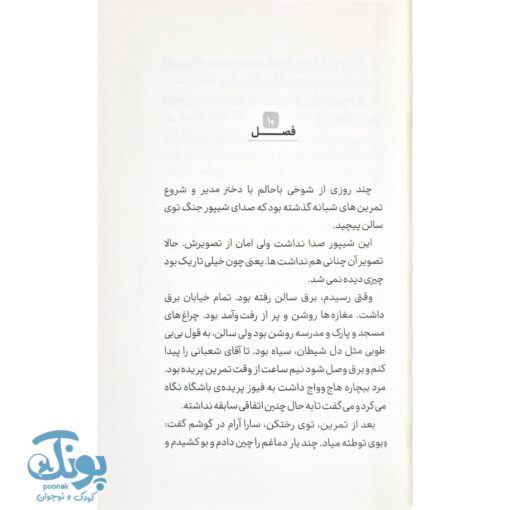 کتاب فوتوالیبال