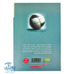 کتاب فوتوالیبال