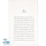 کتاب دختر نینجاکار
