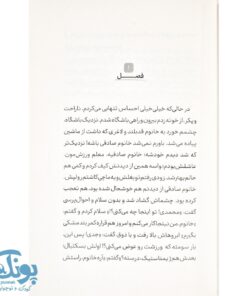 کتاب دختر نینجاکار