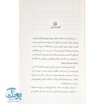 کتاب دختر نینجاکار