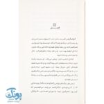 کتاب دختر نینجاکار