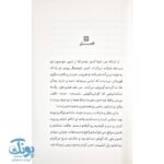 کتاب دختر نینجاکار