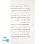 کتاب دختر نینجاکار