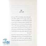 کتاب دختر نینجاکار
