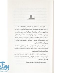کتاب شاندی لایو