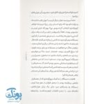 کتاب شاندی لایو