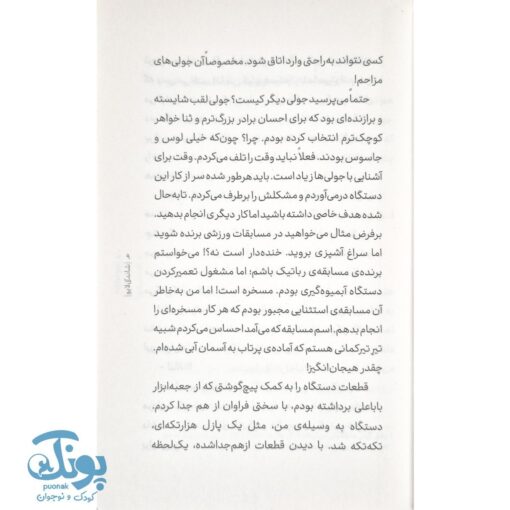 کتاب شاندی لایو