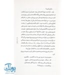 کتاب شاندی لایو