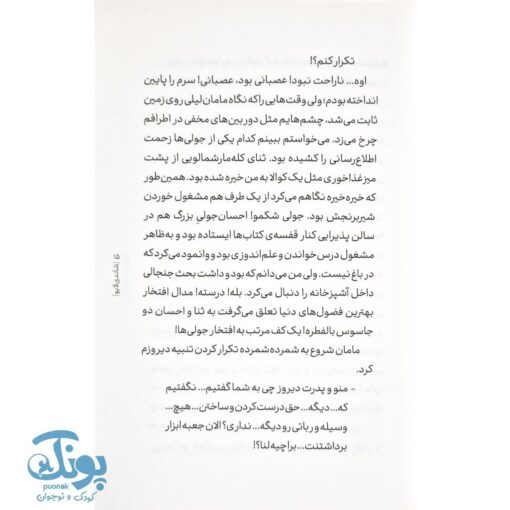 کتاب شاندی لایو