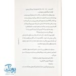 کتاب شاندی لایو