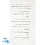 کتاب شاندی لایو