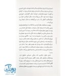 کتاب شاندی لایو