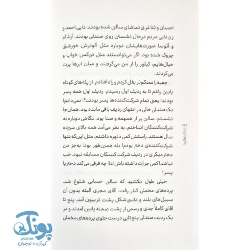 کتاب شاندی لایو