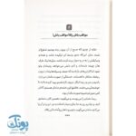 کتاب دختری به کره پسری به جهنم