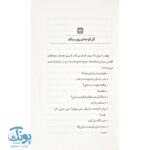 کتاب دختری به کره پسری به جهنم