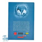 کتاب دختری به کره پسری به جهنم