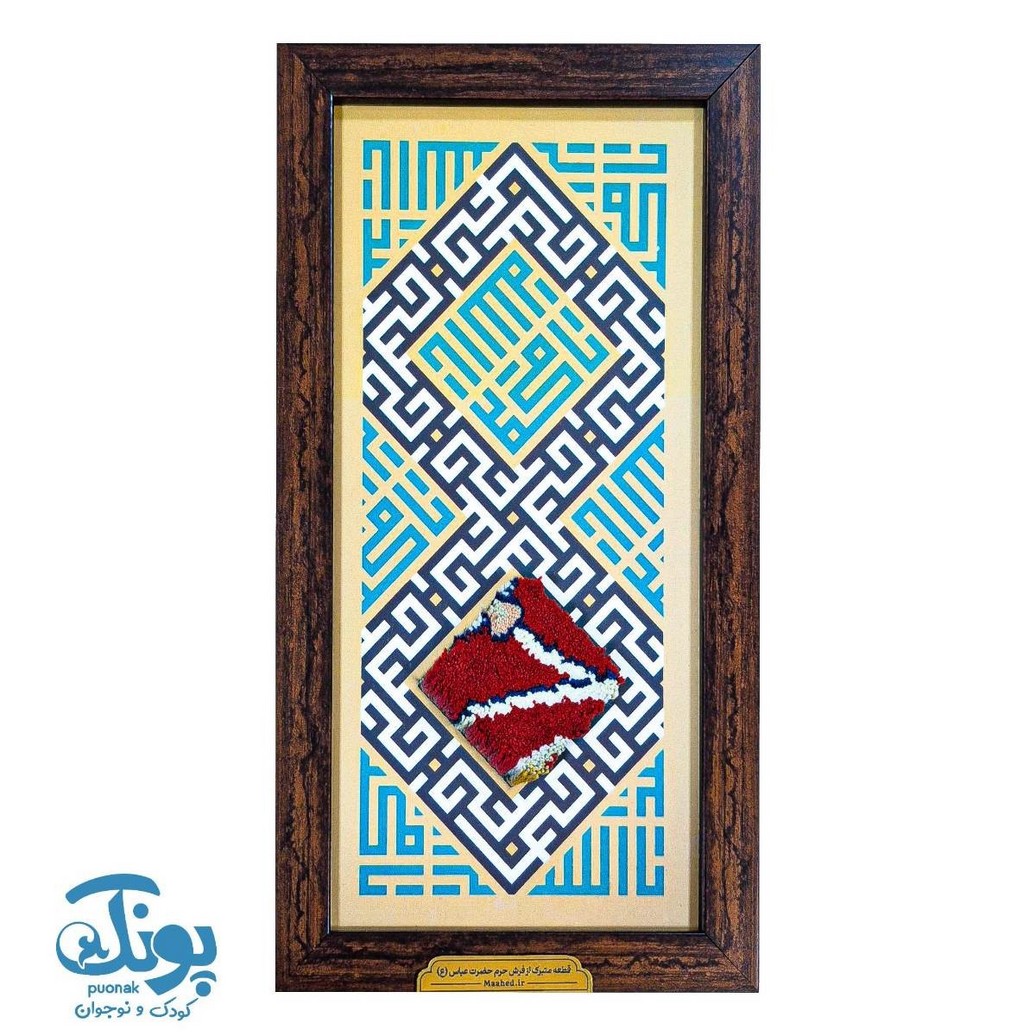 قاب فرش حرم حضرت عباس طرح مناره