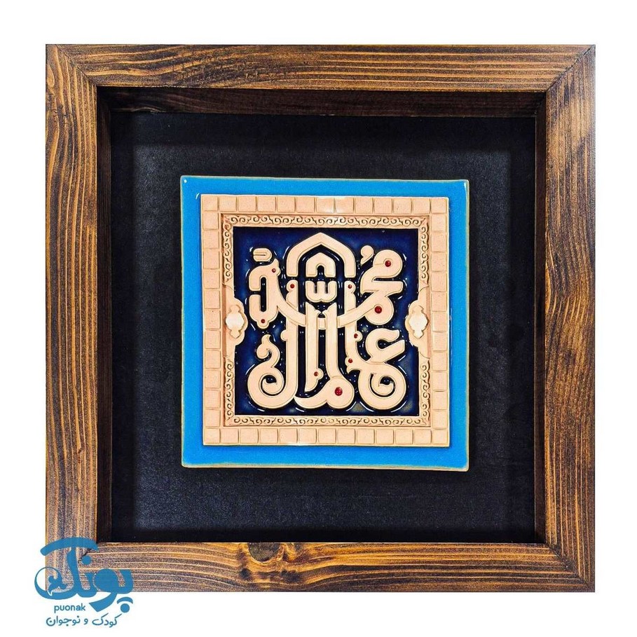 قاب کتیبه نقش برجسته عالم آل محمد