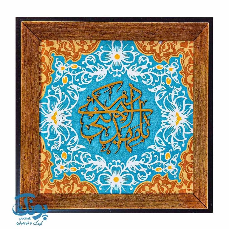 تابلو معرق طرح زنبق یا مهدی ادرکنی