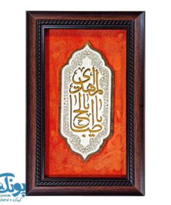تابلو معرق یا ابا صالح المهدی