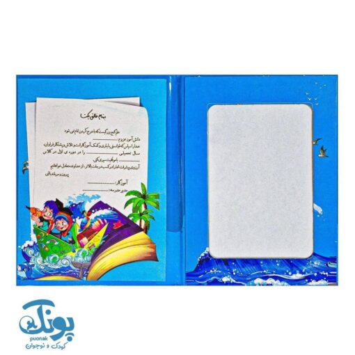 لوح تقدیر پایان کلاس اول طرح علم و شادی