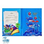لوح تقدیر پایان کلاس اول طرح علم و شادی
