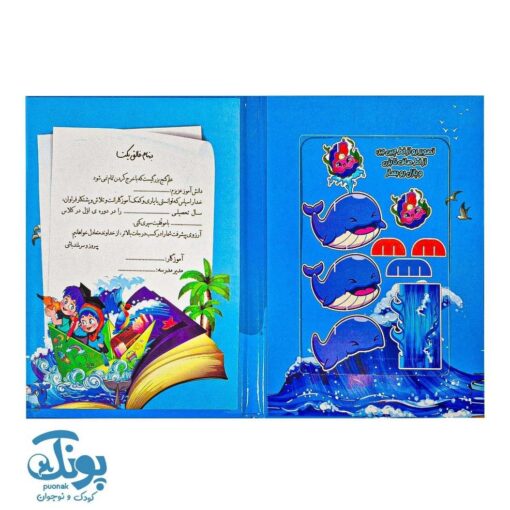 لوح تقدیر پایان کلاس اول طرح علم و شادی