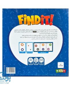 بازی فکری فایندیت (Find it)