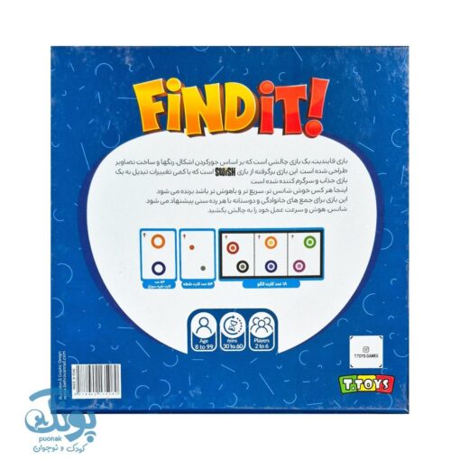 بازی فکری فایندیت (Find it)