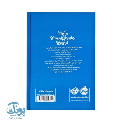 کتاب بعد از نوشتن بسوزان (آبی)