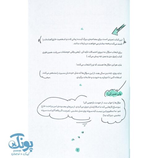 کتاب بعد از نوشتن بسوزان (آبی)