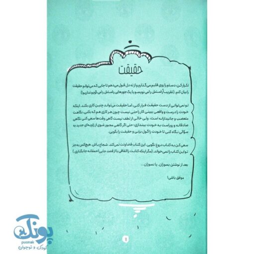 کتاب بعد از نوشتن بسوزان (آبی)