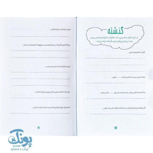 کتاب بعد از نوشتن بسوزان (آبی)