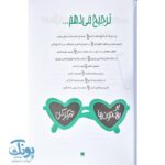 کتاب بعد از نوشتن بسوزان (آبی)