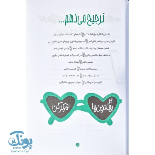 کتاب بعد از نوشتن بسوزان (آبی)