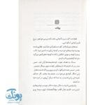 کتاب دخلشو بیار پسر