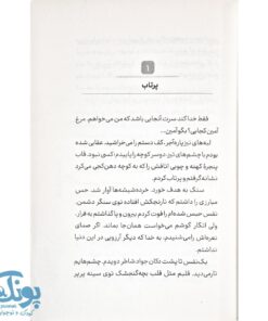 کتاب دخلشو بیار پسر
