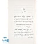 کتاب دخلشو بیار پسر