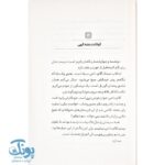 کتاب دخلشو بیار پسر