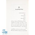 کتاب دخلشو بیار پسر