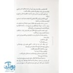 کتاب دخلشو بیار پسر