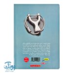 کتاب دخلشو بیار پسر