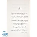 کتاب تخته گاز تا جایزه
