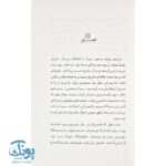 کتاب تخته گاز تا جایزه
