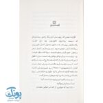 کتاب تخته گاز تا جایزه