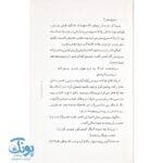 کتاب تخته گاز تا جایزه