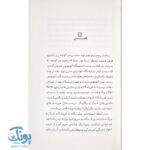 کتاب تخته گاز تا جایزه