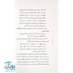 کتاب تخته گاز تا جایزه